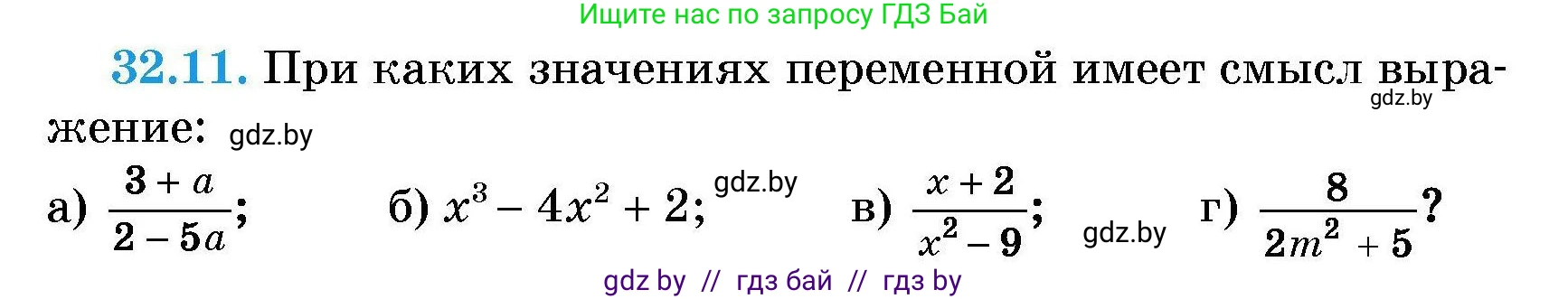 Алгебра, 7-9 класс Сборник задач, авторы: Арефьева Ирина Глебовна, Пирютко Ольга Николаевна, издательство Народная асвета, Минск, 2020, страница 153, номер 32.11, Условие
