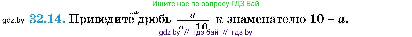 Алгебра, 7-9 класс Сборник задач, авторы: Арефьева Ирина Глебовна, Пирютко Ольга Николаевна, издательство Народная асвета, Минск, 2020, страница 153, номер 32.14, Условие