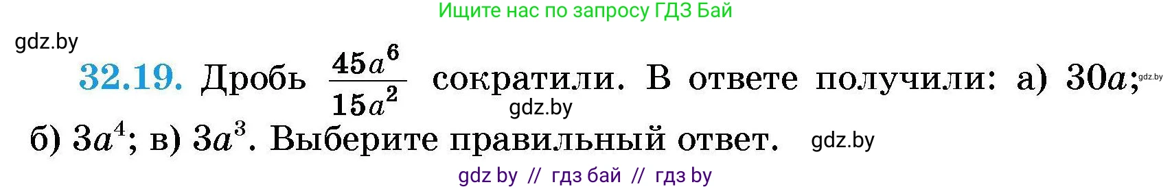 Алгебра, 7-9 класс Сборник задач, авторы: Арефьева Ирина Глебовна, Пирютко Ольга Николаевна, издательство Народная асвета, Минск, 2020, страница 154, номер 32.19, Условие