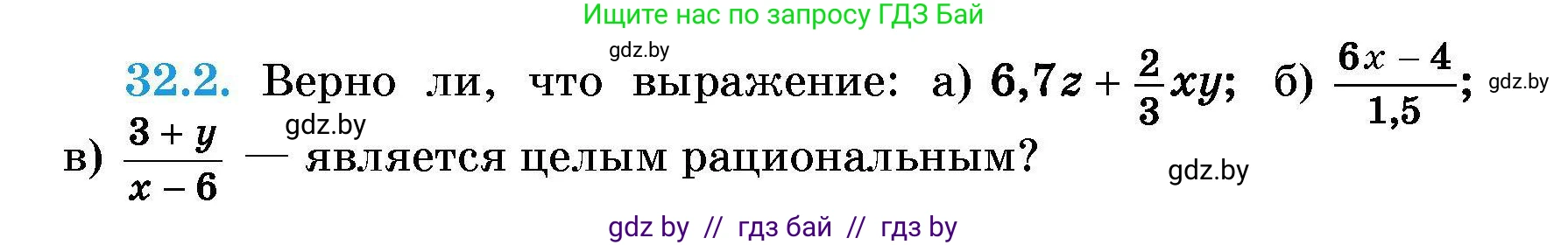 Алгебра, 7-9 класс Сборник задач, авторы: Арефьева Ирина Глебовна, Пирютко Ольга Николаевна, издательство Народная асвета, Минск, 2020, страница 152, номер 32.2, Условие