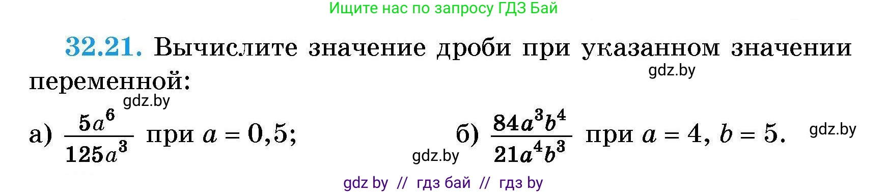 Алгебра, 7-9 класс Сборник задач, авторы: Арефьева Ирина Глебовна, Пирютко Ольга Николаевна, издательство Народная асвета, Минск, 2020, страница 154, номер 32.21, Условие