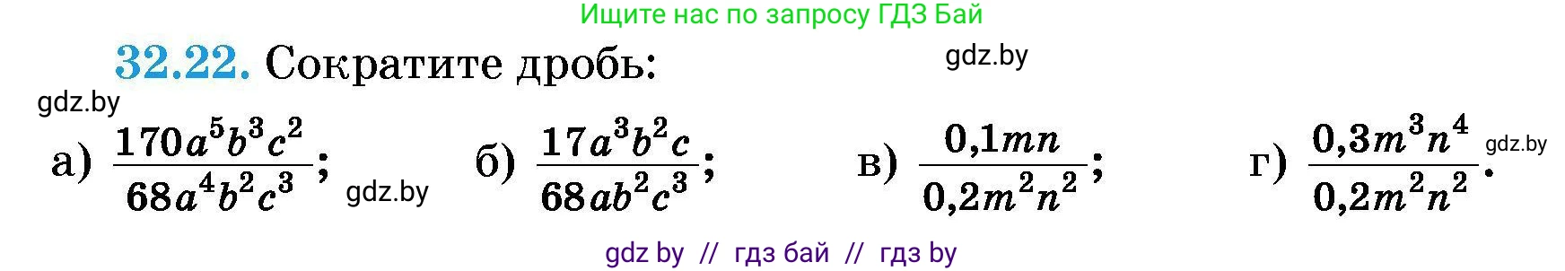 Алгебра, 7-9 класс Сборник задач, авторы: Арефьева Ирина Глебовна, Пирютко Ольга Николаевна, издательство Народная асвета, Минск, 2020, страница 154, номер 32.22, Условие