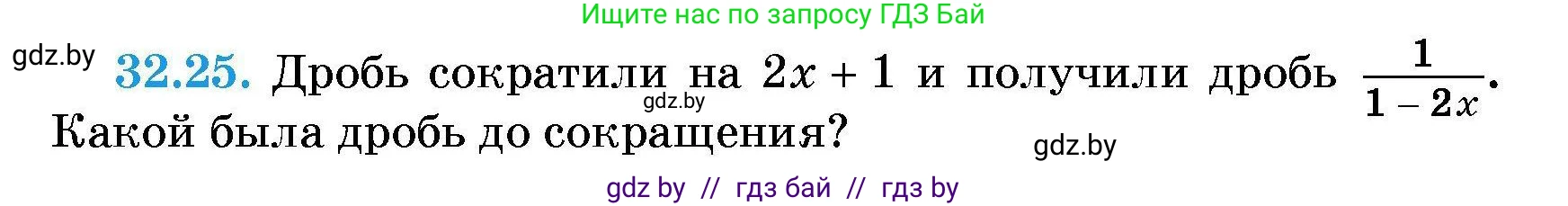 Алгебра, 7-9 класс Сборник задач, авторы: Арефьева Ирина Глебовна, Пирютко Ольга Николаевна, издательство Народная асвета, Минск, 2020, страница 154, номер 32.25, Условие