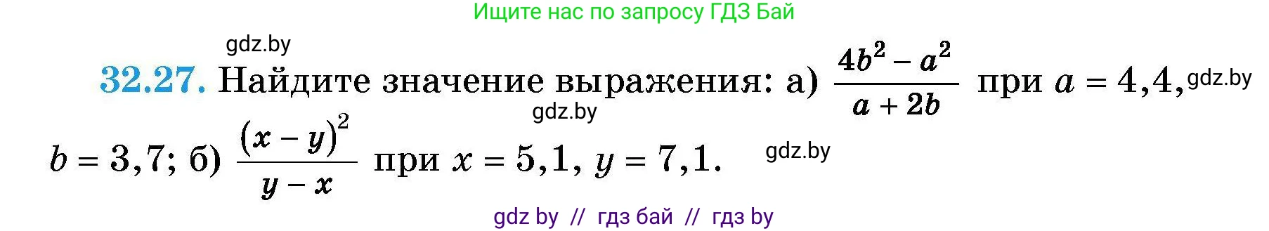 Алгебра, 7-9 класс Сборник задач, авторы: Арефьева Ирина Глебовна, Пирютко Ольга Николаевна, издательство Народная асвета, Минск, 2020, страница 155, номер 32.27, Условие