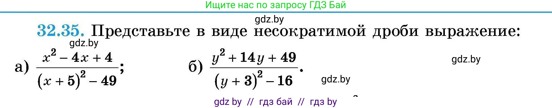 Алгебра, 7-9 класс Сборник задач, авторы: Арефьева Ирина Глебовна, Пирютко Ольга Николаевна, издательство Народная асвета, Минск, 2020, страница 156, номер 32.35, Условие
