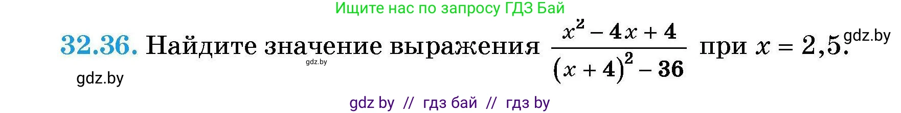 Алгебра, 7-9 класс Сборник задач, авторы: Арефьева Ирина Глебовна, Пирютко Ольга Николаевна, издательство Народная асвета, Минск, 2020, страница 156, номер 32.36, Условие