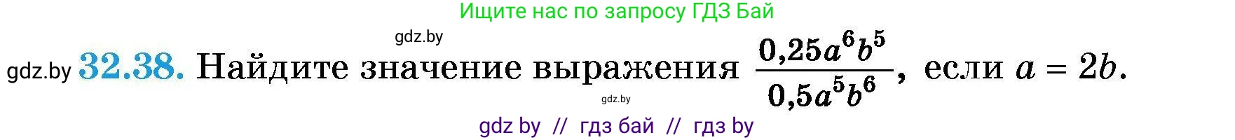 Алгебра, 7-9 класс Сборник задач, авторы: Арефьева Ирина Глебовна, Пирютко Ольга Николаевна, издательство Народная асвета, Минск, 2020, страница 156, номер 32.38, Условие