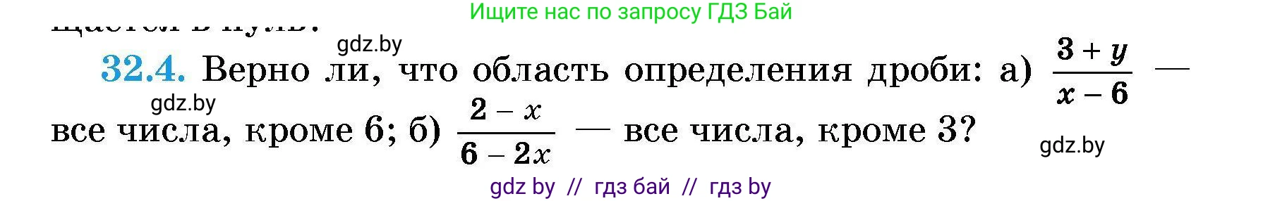 Алгебра, 7-9 класс Сборник задач, авторы: Арефьева Ирина Глебовна, Пирютко Ольга Николаевна, издательство Народная асвета, Минск, 2020, страница 152, номер 32.4, Условие