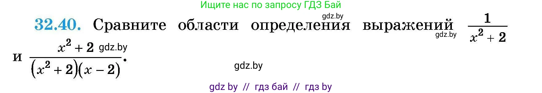 Алгебра, 7-9 класс Сборник задач, авторы: Арефьева Ирина Глебовна, Пирютко Ольга Николаевна, издательство Народная асвета, Минск, 2020, страница 156, номер 32.40, Условие