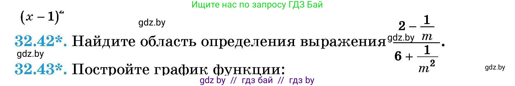 Алгебра, 7-9 класс Сборник задач, авторы: Арефьева Ирина Глебовна, Пирютко Ольга Николаевна, издательство Народная асвета, Минск, 2020, страница 156, номер 32.42, Условие