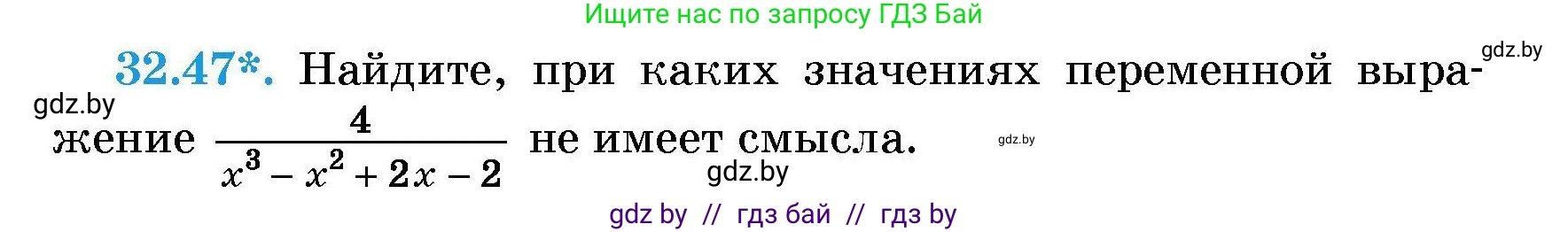 Алгебра, 7-9 класс Сборник задач, авторы: Арефьева Ирина Глебовна, Пирютко Ольга Николаевна, издательство Народная асвета, Минск, 2020, страница 157, номер 32.47, Условие