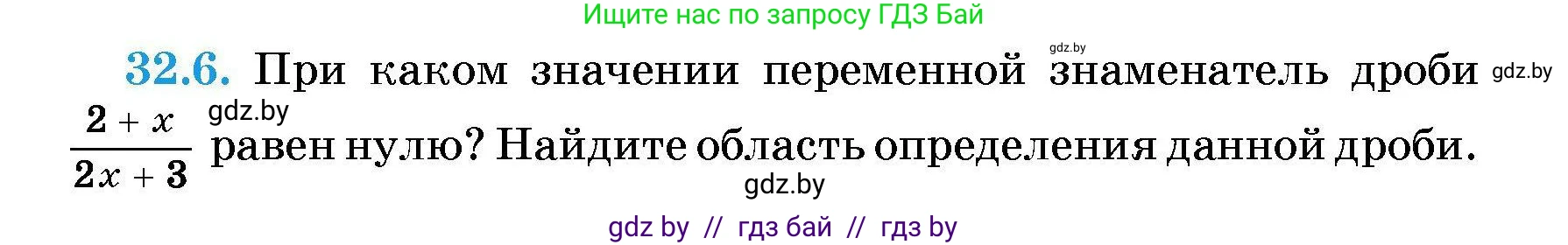 Алгебра, 7-9 класс Сборник задач, авторы: Арефьева Ирина Глебовна, Пирютко Ольга Николаевна, издательство Народная асвета, Минск, 2020, страница 152, номер 32.6, Условие