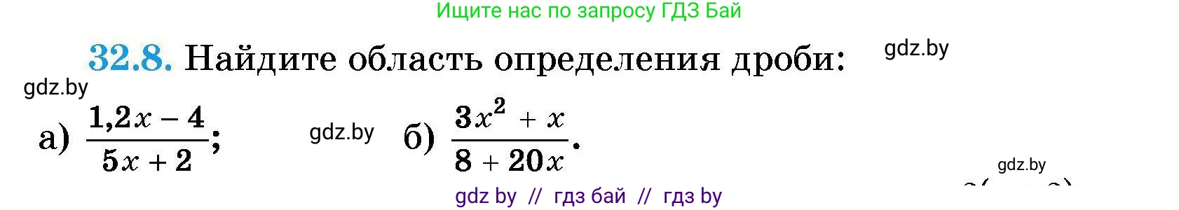 Алгебра, 7-9 класс Сборник задач, авторы: Арефьева Ирина Глебовна, Пирютко Ольга Николаевна, издательство Народная асвета, Минск, 2020, страница 153, номер 32.8, Условие