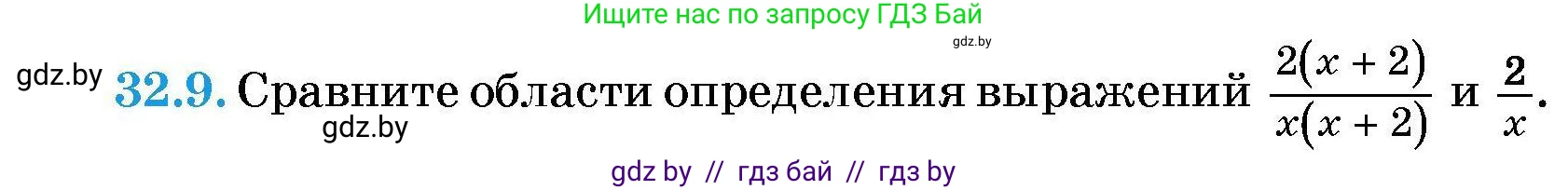 Алгебра, 7-9 класс Сборник задач, авторы: Арефьева Ирина Глебовна, Пирютко Ольга Николаевна, издательство Народная асвета, Минск, 2020, страница 153, номер 32.9, Условие