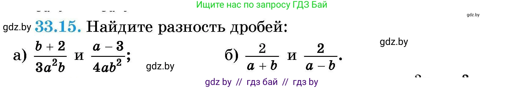 Алгебра, 7-9 класс Сборник задач, авторы: Арефьева Ирина Глебовна, Пирютко Ольга Николаевна, издательство Народная асвета, Минск, 2020, страница 159, номер 33.15, Условие