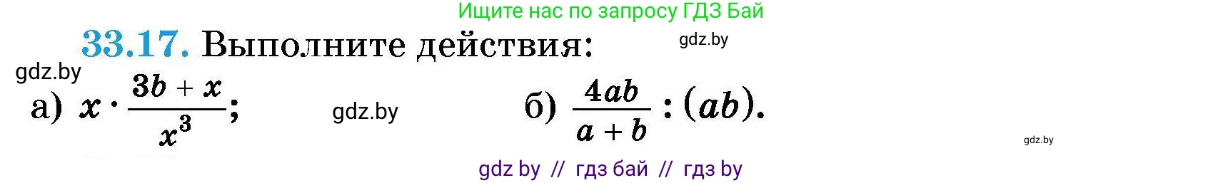 Алгебра, 7-9 класс Сборник задач, авторы: Арефьева Ирина Глебовна, Пирютко Ольга Николаевна, издательство Народная асвета, Минск, 2020, страница 159, номер 33.17, Условие