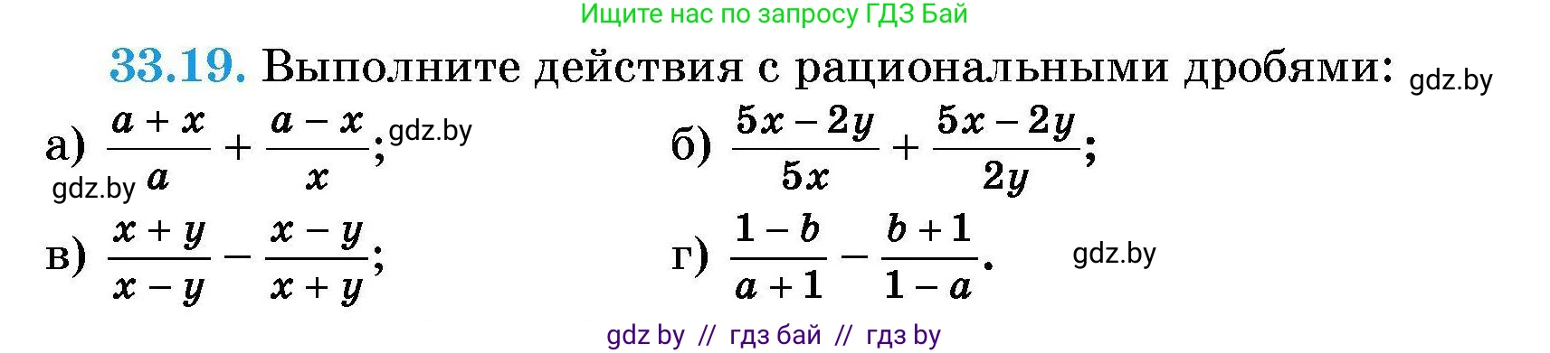 Алгебра, 7-9 класс Сборник задач, авторы: Арефьева Ирина Глебовна, Пирютко Ольга Николаевна, издательство Народная асвета, Минск, 2020, страница 159, номер 33.19, Условие