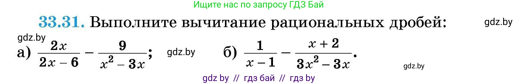 Алгебра, 7-9 класс Сборник задач, авторы: Арефьева Ирина Глебовна, Пирютко Ольга Николаевна, издательство Народная асвета, Минск, 2020, страница 161, номер 33.31, Условие
