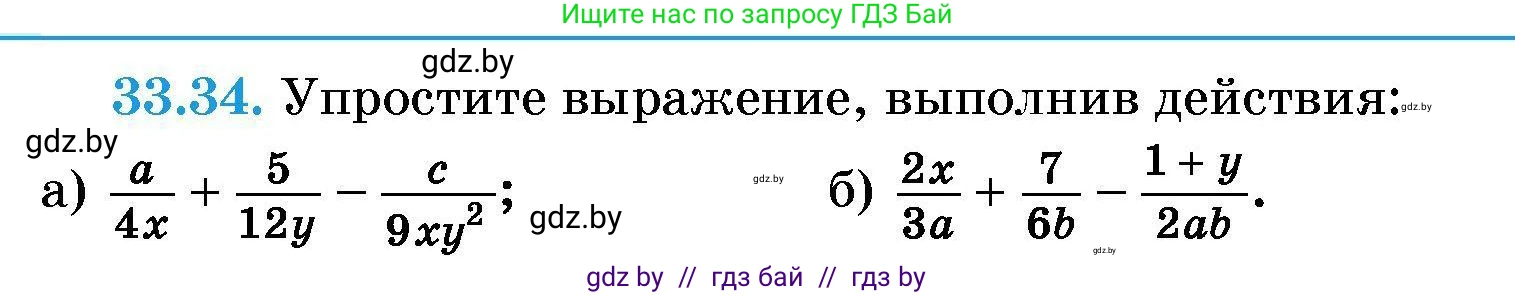 Алгебра, 7-9 класс Сборник задач, авторы: Арефьева Ирина Глебовна, Пирютко Ольга Николаевна, издательство Народная асвета, Минск, 2020, страница 162, номер 33.34, Условие
