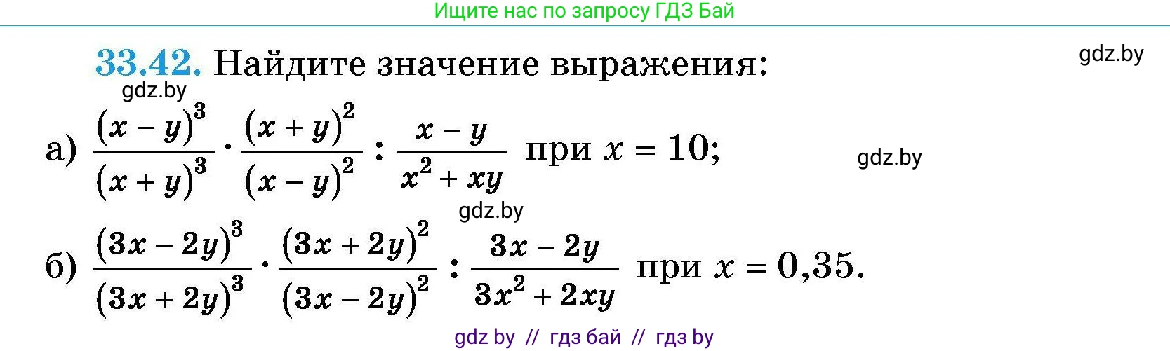 Алгебра, 7-9 класс Сборник задач, авторы: Арефьева Ирина Глебовна, Пирютко Ольга Николаевна, издательство Народная асвета, Минск, 2020, страница 163, номер 33.42, Условие