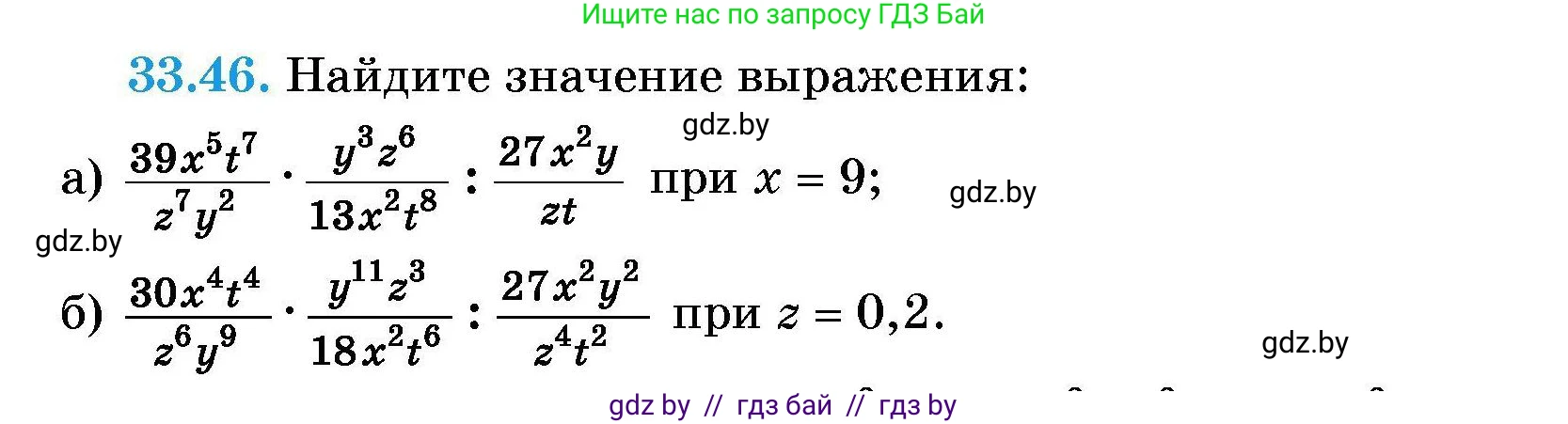 Алгебра, 7-9 класс Сборник задач, авторы: Арефьева Ирина Глебовна, Пирютко Ольга Николаевна, издательство Народная асвета, Минск, 2020, страница 163, номер 33.46, Условие