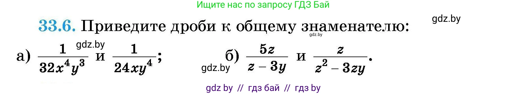 Алгебра, 7-9 класс Сборник задач, авторы: Арефьева Ирина Глебовна, Пирютко Ольга Николаевна, издательство Народная асвета, Минск, 2020, страница 158, номер 33.6, Условие