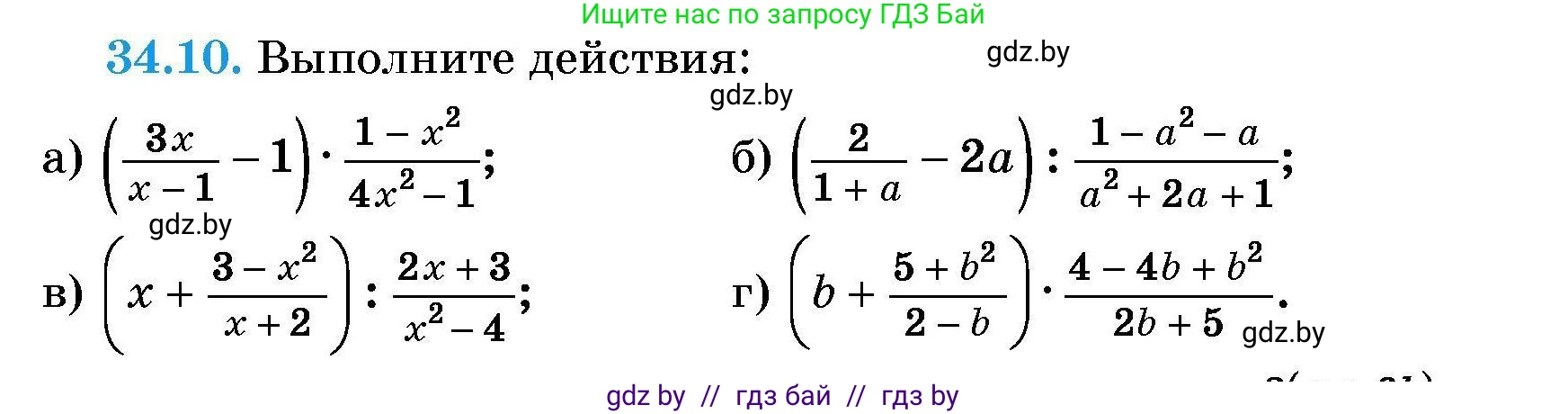 Алгебра, 7-9 класс Сборник задач, авторы: Арефьева Ирина Глебовна, Пирютко Ольга Николаевна, издательство Народная асвета, Минск, 2020, страница 166, номер 34.10, Условие