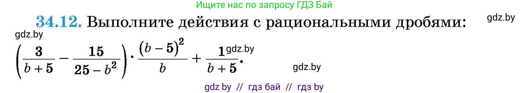 Алгебра, 7-9 класс Сборник задач, авторы: Арефьева Ирина Глебовна, Пирютко Ольга Николаевна, издательство Народная асвета, Минск, 2020, страница 166, номер 34.12, Условие
