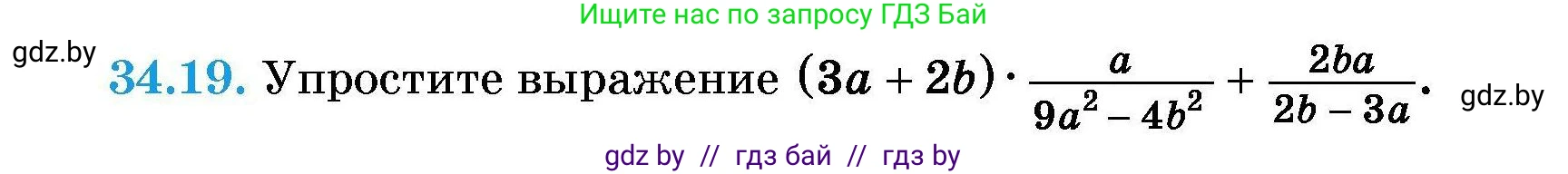 Алгебра, 7-9 класс Сборник задач, авторы: Арефьева Ирина Глебовна, Пирютко Ольга Николаевна, издательство Народная асвета, Минск, 2020, страница 167, номер 34.19, Условие