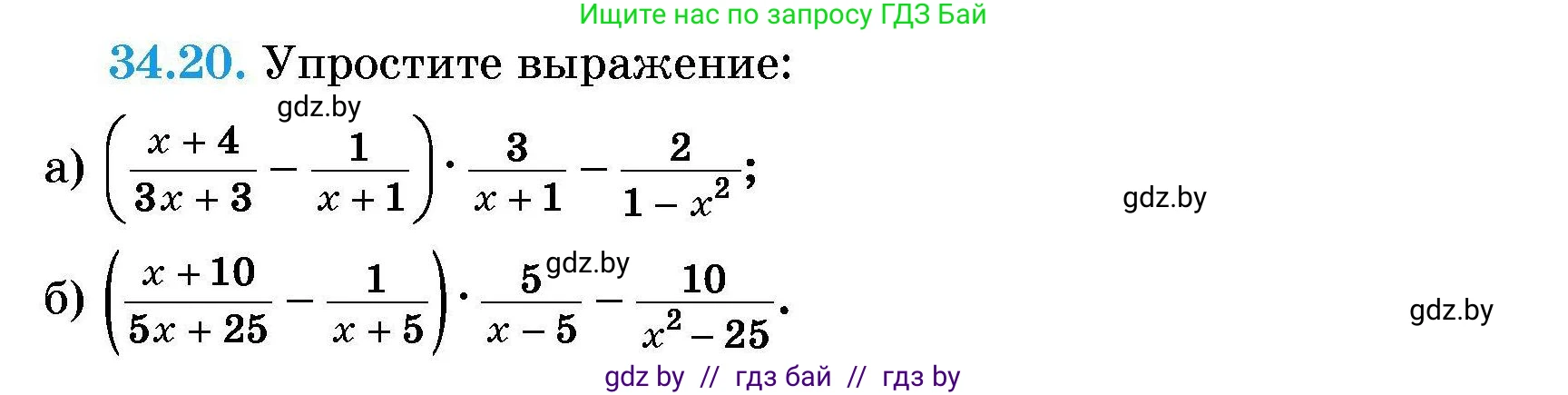 Алгебра, 7-9 класс Сборник задач, авторы: Арефьева Ирина Глебовна, Пирютко Ольга Николаевна, издательство Народная асвета, Минск, 2020, страница 167, номер 34.20, Условие