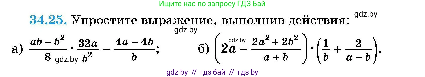 Алгебра, 7-9 класс Сборник задач, авторы: Арефьева Ирина Глебовна, Пирютко Ольга Николаевна, издательство Народная асвета, Минск, 2020, страница 168, номер 34.25, Условие