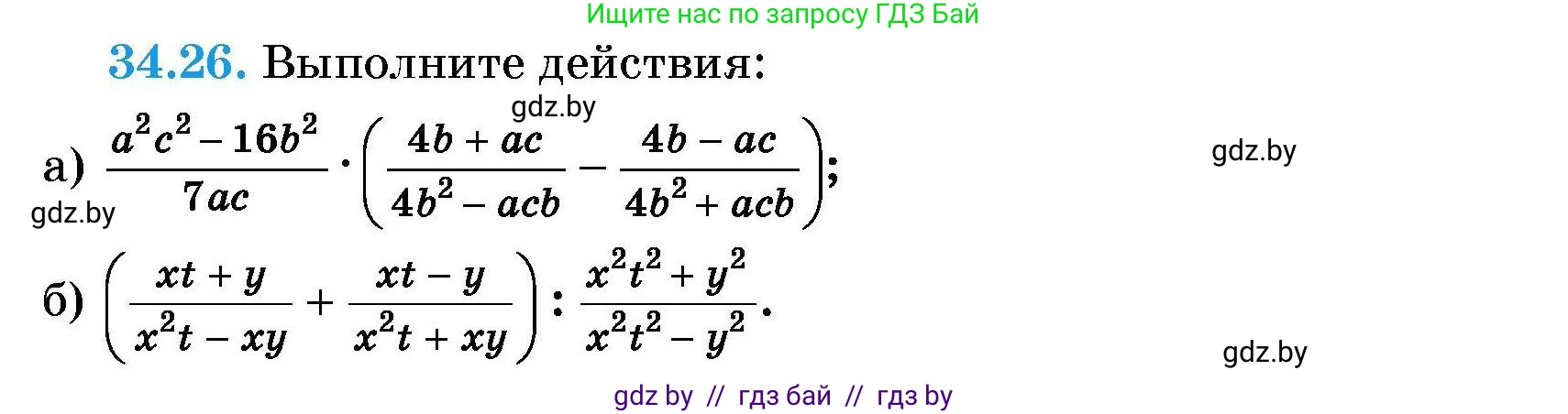 Алгебра, 7-9 класс Сборник задач, авторы: Арефьева Ирина Глебовна, Пирютко Ольга Николаевна, издательство Народная асвета, Минск, 2020, страница 168, номер 34.26, Условие