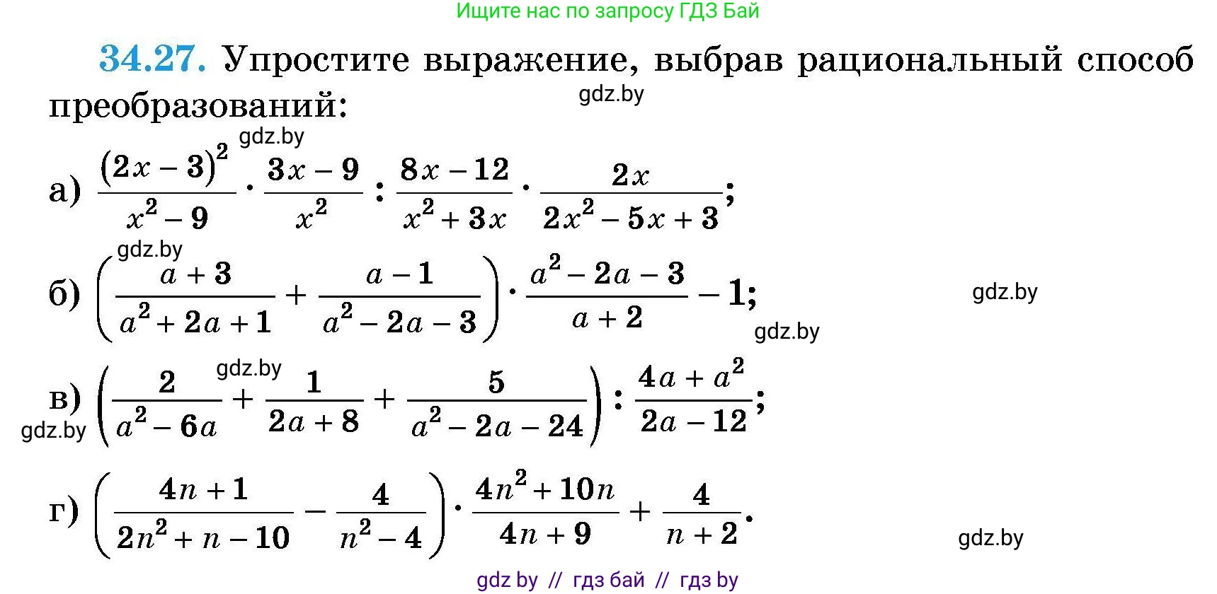 Алгебра, 7-9 класс Сборник задач, авторы: Арефьева Ирина Глебовна, Пирютко Ольга Николаевна, издательство Народная асвета, Минск, 2020, страница 168, номер 34.27, Условие