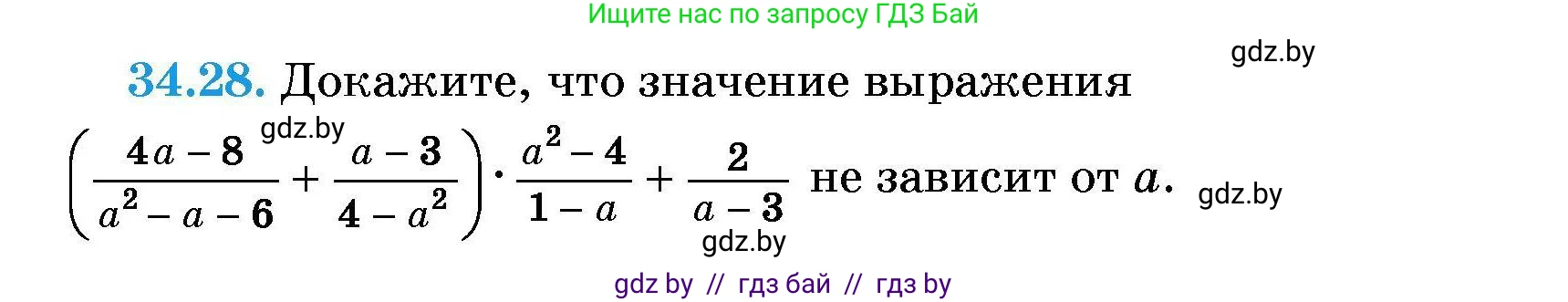 Алгебра, 7-9 класс Сборник задач, авторы: Арефьева Ирина Глебовна, Пирютко Ольга Николаевна, издательство Народная асвета, Минск, 2020, страница 168, номер 34.28, Условие