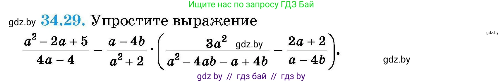 Алгебра, 7-9 класс Сборник задач, авторы: Арефьева Ирина Глебовна, Пирютко Ольга Николаевна, издательство Народная асвета, Минск, 2020, страница 168, номер 34.29, Условие