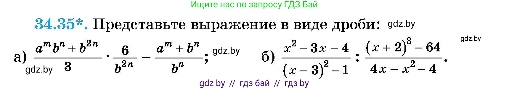 Алгебра, 7-9 класс Сборник задач, авторы: Арефьева Ирина Глебовна, Пирютко Ольга Николаевна, издательство Народная асвета, Минск, 2020, страница 169, номер 34.35, Условие