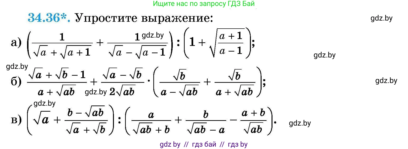Алгебра, 7-9 класс Сборник задач, авторы: Арефьева Ирина Глебовна, Пирютко Ольга Николаевна, издательство Народная асвета, Минск, 2020, страница 169, номер 34.36, Условие