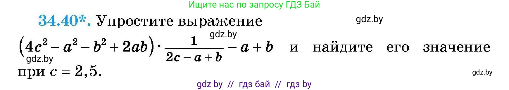 Алгебра, 7-9 класс Сборник задач, авторы: Арефьева Ирина Глебовна, Пирютко Ольга Николаевна, издательство Народная асвета, Минск, 2020, страница 170, номер 34.40, Условие