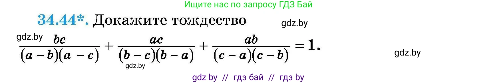 Алгебра, 7-9 класс Сборник задач, авторы: Арефьева Ирина Глебовна, Пирютко Ольга Николаевна, издательство Народная асвета, Минск, 2020, страница 170, номер 34.44, Условие