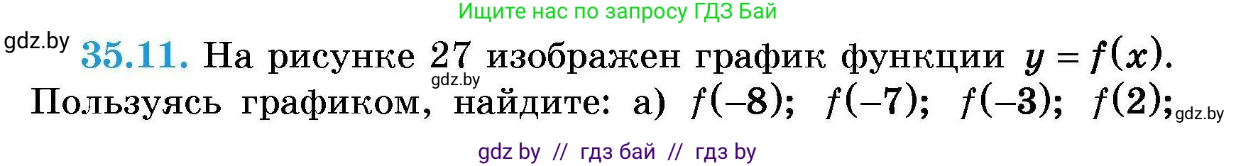 Алгебра, 7-9 класс Сборник задач, авторы: Арефьева Ирина Глебовна, Пирютко Ольга Николаевна, издательство Народная асвета, Минск, 2020, страница 172, номер 35.11, Условие
