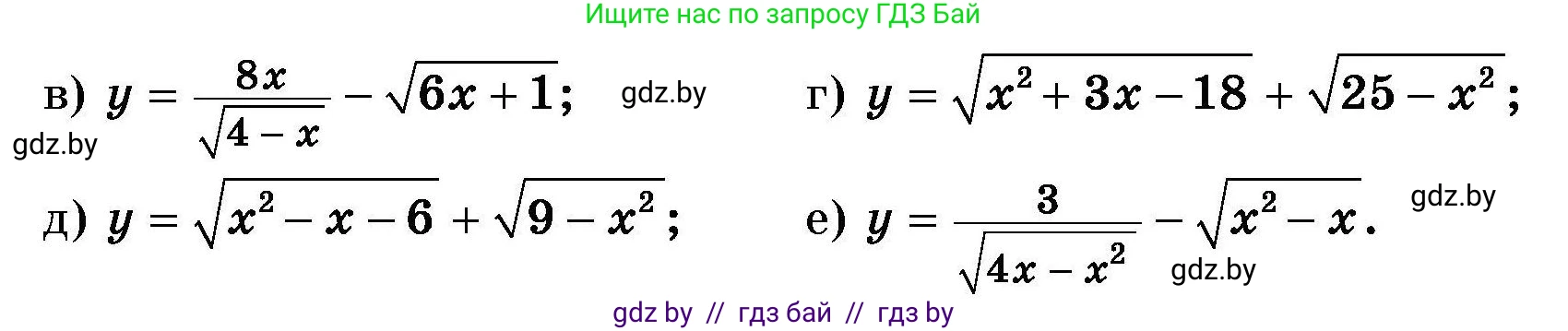 Алгебра, 7-9 класс Сборник задач, авторы: Арефьева Ирина Глебовна, Пирютко Ольга Николаевна, издательство Народная асвета, Минск, 2020, страница 173, номер 35.15, Условие (продолжение 2)