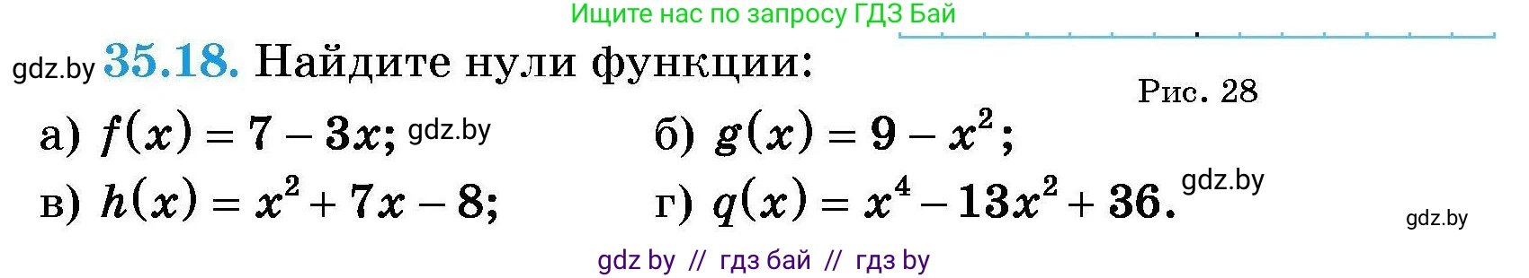 Алгебра, 7-9 класс Сборник задач, авторы: Арефьева Ирина Глебовна, Пирютко Ольга Николаевна, издательство Народная асвета, Минск, 2020, страница 174, номер 35.18, Условие