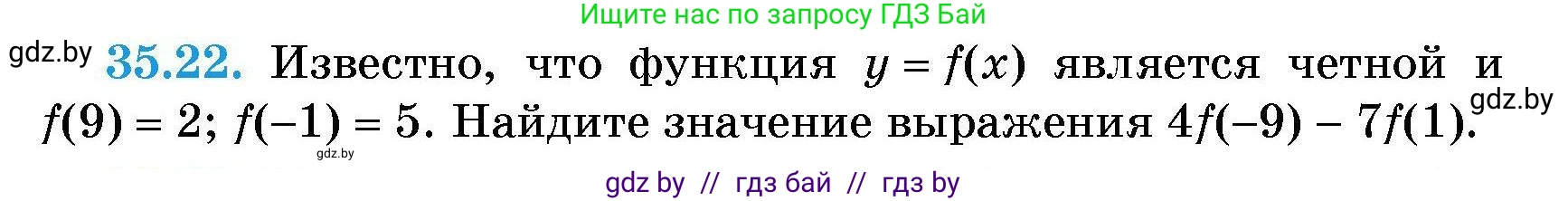 Алгебра, 7-9 класс Сборник задач, авторы: Арефьева Ирина Глебовна, Пирютко Ольга Николаевна, издательство Народная асвета, Минск, 2020, страница 175, номер 35.22, Условие