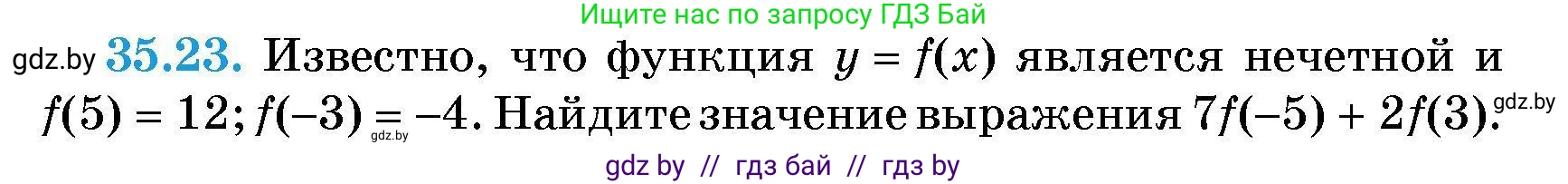Алгебра, 7-9 класс Сборник задач, авторы: Арефьева Ирина Глебовна, Пирютко Ольга Николаевна, издательство Народная асвета, Минск, 2020, страница 175, номер 35.23, Условие