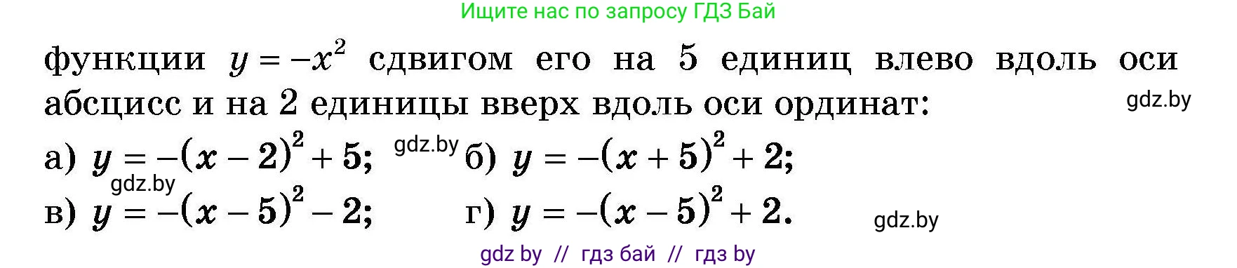 Алгебра, 7-9 класс Сборник задач, авторы: Арефьева Ирина Глебовна, Пирютко Ольга Николаевна, издательство Народная асвета, Минск, 2020, страница 175, номер 35.28, Условие (продолжение 2)
