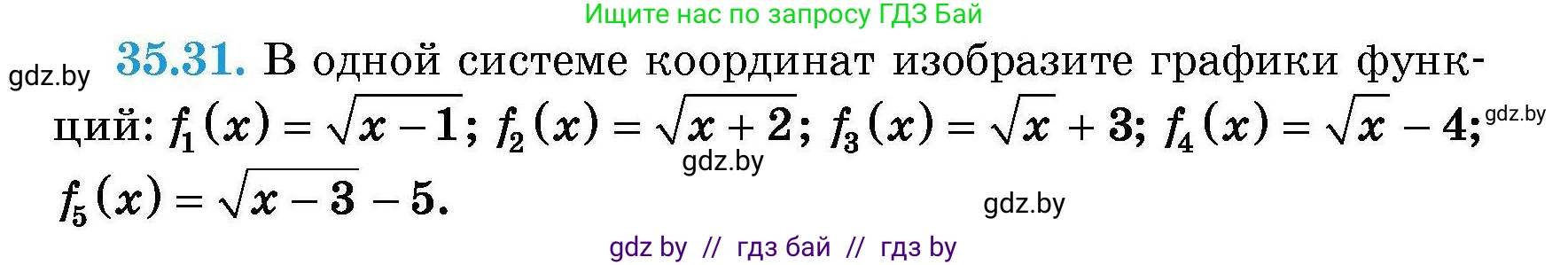 Алгебра, 7-9 класс Сборник задач, авторы: Арефьева Ирина Глебовна, Пирютко Ольга Николаевна, издательство Народная асвета, Минск, 2020, страница 176, номер 35.31, Условие
