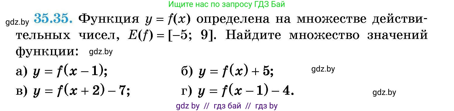 Алгебра, 7-9 класс Сборник задач, авторы: Арефьева Ирина Глебовна, Пирютко Ольга Николаевна, издательство Народная асвета, Минск, 2020, страница 177, номер 35.35, Условие