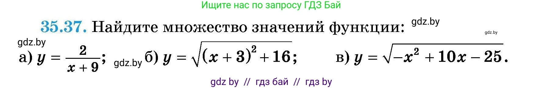 Алгебра, 7-9 класс Сборник задач, авторы: Арефьева Ирина Глебовна, Пирютко Ольга Николаевна, издательство Народная асвета, Минск, 2020, страница 177, номер 35.37, Условие