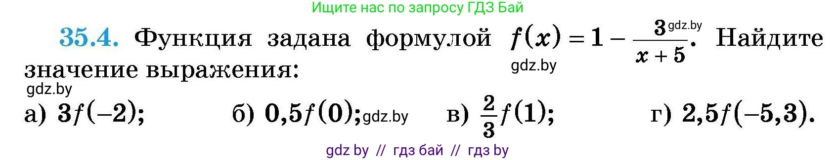 Алгебра, 7-9 класс Сборник задач, авторы: Арефьева Ирина Глебовна, Пирютко Ольга Николаевна, издательство Народная асвета, Минск, 2020, страница 171, номер 35.4, Условие