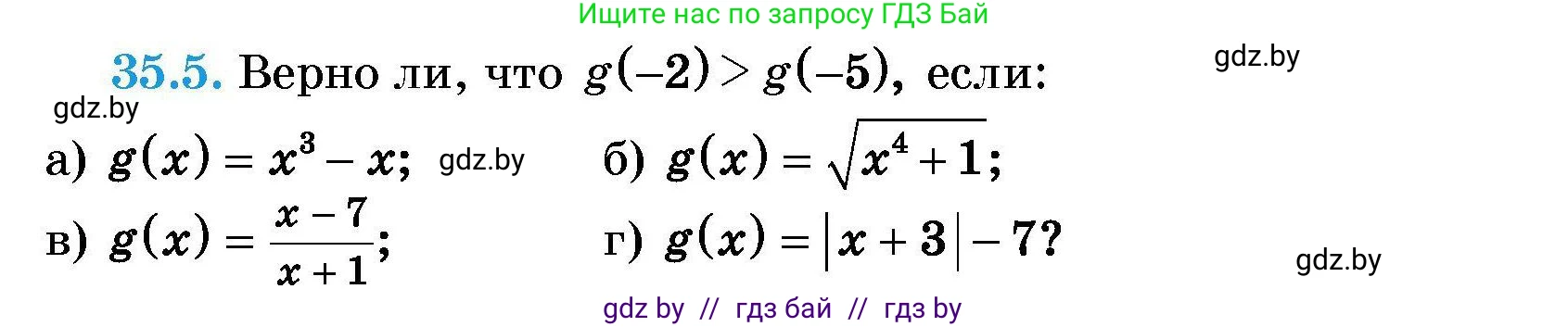 Алгебра, 7-9 класс Сборник задач, авторы: Арефьева Ирина Глебовна, Пирютко Ольга Николаевна, издательство Народная асвета, Минск, 2020, страница 171, номер 35.5, Условие